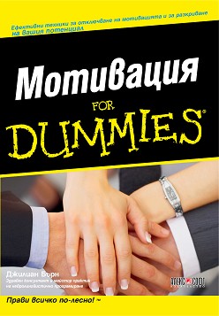  For Dummies -   - 