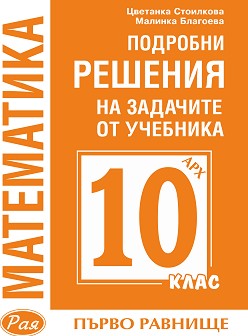            10.  -   -   - 