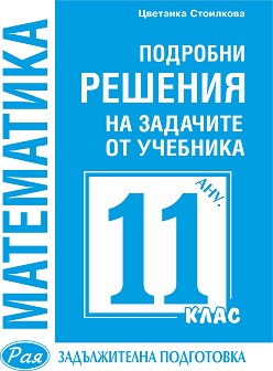            11. :   -   - 