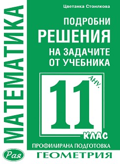              11. :   -   - 
