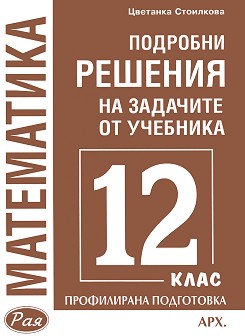            12.  -   -   - 