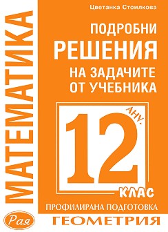              12.  -   -   - 
