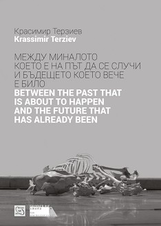  ,         ,     : Between the past that is about to happen and the future that has already been -   - 