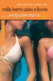  -  3: ,  ,   -    - 
