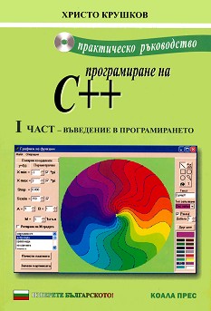      C++ -  1:    +   -   - 