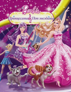 Barbie:     - 