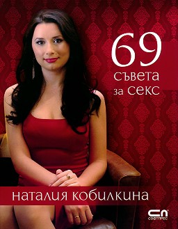 69    -   - 