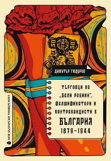    ,      1879 - 1944 -   - 