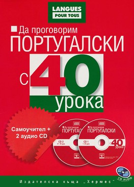     40 :  + 2  CD - 