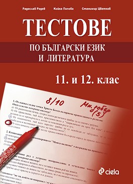       11.  12.  -  ,  ,   - 