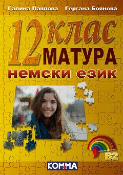      12.  -  ,   - 