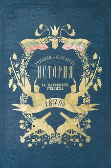      1879 . :   -   - 