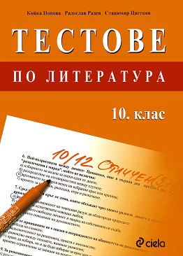     10.  -  ,  ,   - 