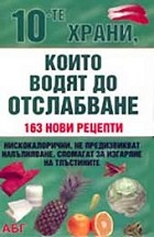 10- ,     - 163   - 