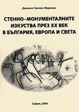 ������-�������������� �������� ���� XX ��� � ��������, ������ � ����� + CD - 