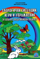 ���������� ��������, ���� � ���������� �� ���� �� ������������ ������� - ��������