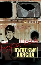 ����� ��� ������ - 