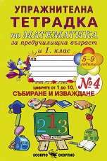 ������������ �������� � 4 �� ���������� �� ������������ ������� � 1. ���� - ��������