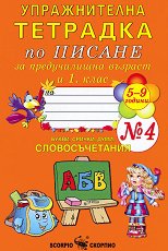 ������������ �������� � 4 �� ������ �� ������������ ������� � 1. ���� - ��������