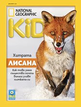 National Geographic Kids - �����