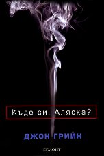 ���� ��, ������? - �����