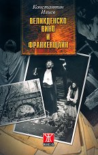 ����������� ���� � ����������� - 