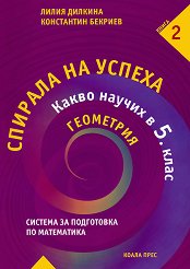 ������� �� ������: ����� ������ � 5. ���� - ��������� - 