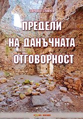 ������� �� ��������� ����������� - �����