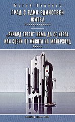 ���� � ���� ��������� ����� - ������������� "������ �����" ���� �� �� ����� ��� ����� �� ������ �� ��������� - ����� - �����