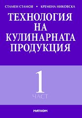 ���������� �� ����������� ��������� - ���� 1 - �����������