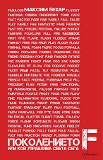 ����������� F - �����