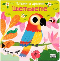 ������ � ������!: ��������� - 