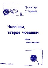 �������, ������ ������� - �����