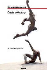 � ����, ���������� - �����
