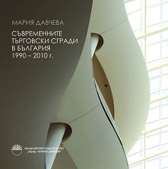 ������������ ��������� ������ � �������� 1990 - 2010 �. - 