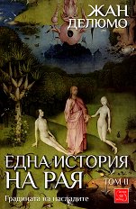 ���� ������� �� ��� - ��� 2: ��������� �� ��������� - 