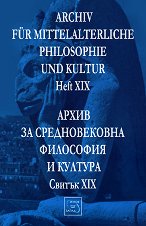 Archiv für mittelalterliche Philosophie und Kultur - Heft XIX ����� �� ������������� ��������� � ������� - ������ XIX - �����