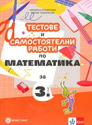 ������� � ������������� ������ �� ���������� �� 3. ���� - 