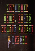 �������� ����, ����� ������ ������ � ������ - 