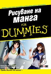    For Dummies - 