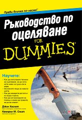    For Dummies - 
