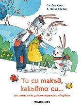 �� �� �����, ������� ��... ��� ������� �� ��������������� �������� - ������ �����