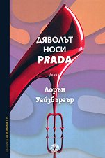 ������� ���� Prada - 