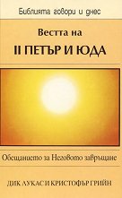 ������ �� II ����� � ��� - �����