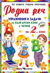 ����� ��� - ���������� � ������ �� ��������� ���� � ������ �� 2. ���� - �������