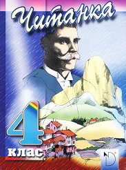 ������� �� 4. ���� - ����� �� �������