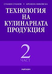 ���������� �� ����������� ��������� - ���� 2 - �������