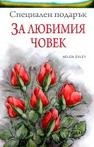 ��������� �������: �� ������� ����� - 