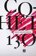  130 -  - 