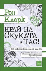 ���� �� ������� � ��� - �����